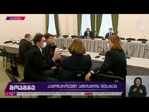 კანონი ამნისტიის შესახებ